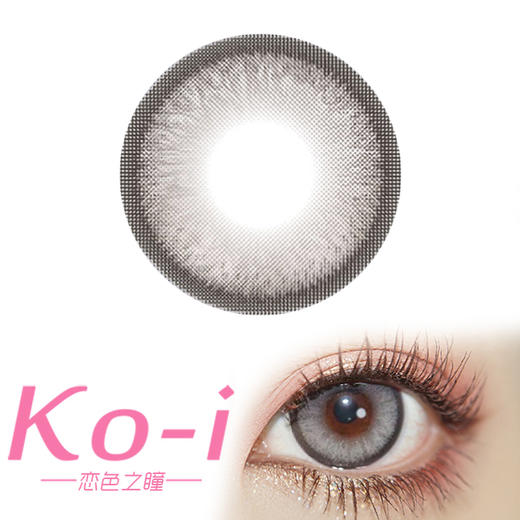 LeensColor 雪绒花 年抛直径14.5mm日常美瞳 灰色 商品图0