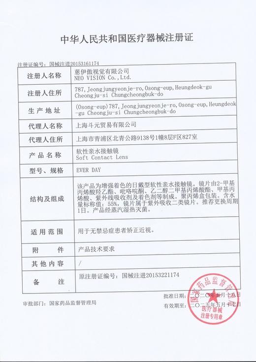 NEO Natural 小黑环 日抛直径14.2mm日常美瞳 黑色 10片/盒 商品图2