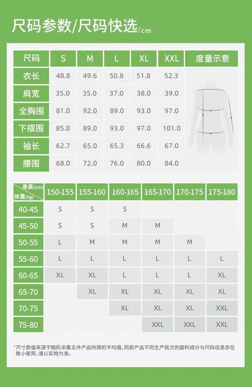 蕉下女士修身凉感防晒衣11924 商品图8