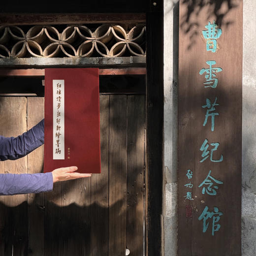 《戴敦邦新绘红楼续梦》 商品图1