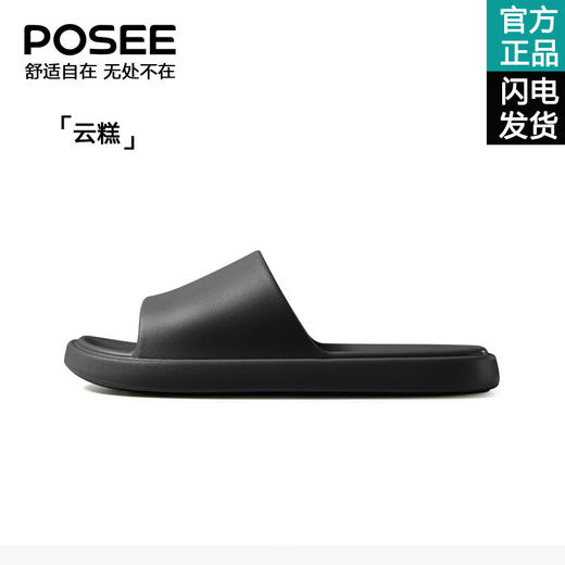 朴西云糕女士男士凉拖鞋 商品图1