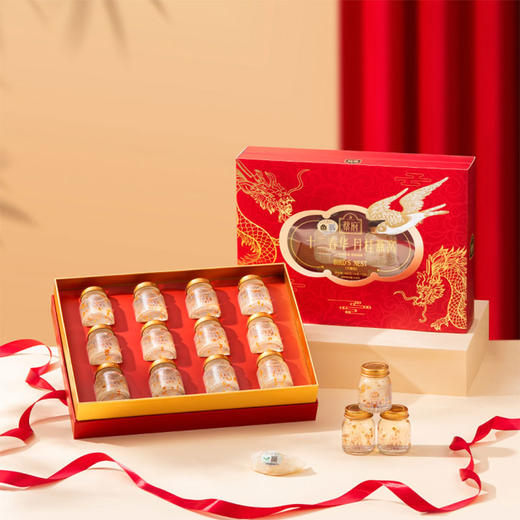 蔡府春华丹桂燕窝礼盒40g*12瓶送礼佳品 商品图2
