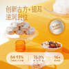 金燕耳养小饱 红枣银耳八珍糕 山药红枣茯苓 不加蔗糖 健康小零食 饱腹无负担 商品缩略图2