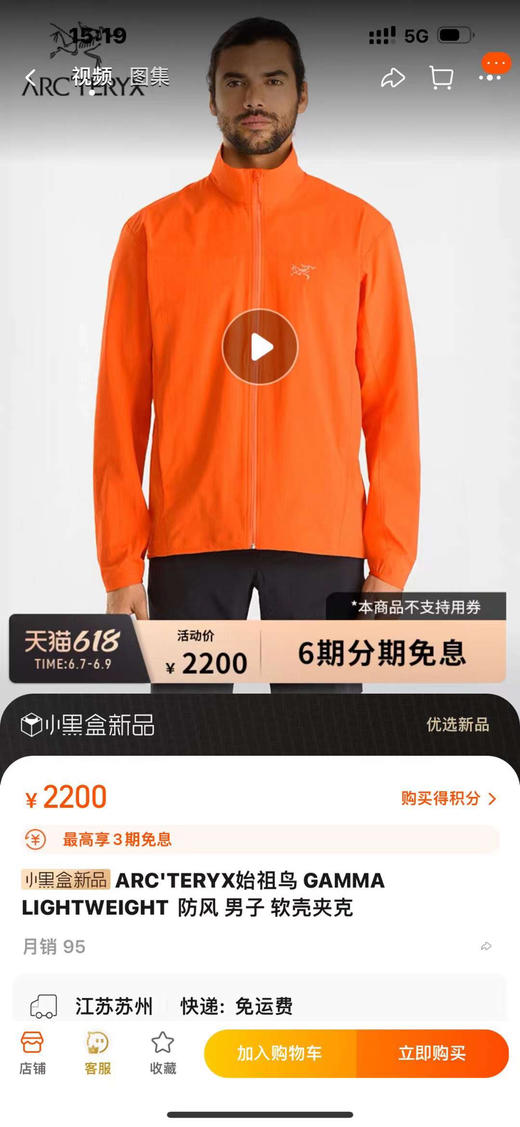 【ArcTERYX gamma始祖鸟 早春首推户外软壳防水男女同款立领薄款轻量外套】 商品图1