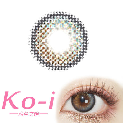 Truecon初空 鎏金太虚 年抛直径14.2mm混血美瞳 蓝色 商品图0