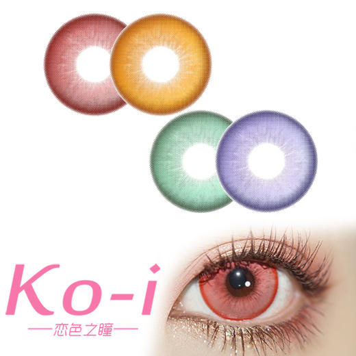 DOYA 派对前奏系列 半年抛Cos美瞳 传奇玫瑰丨落日晚霞丨豆蔻年华丨幸运迷迭 商品图0