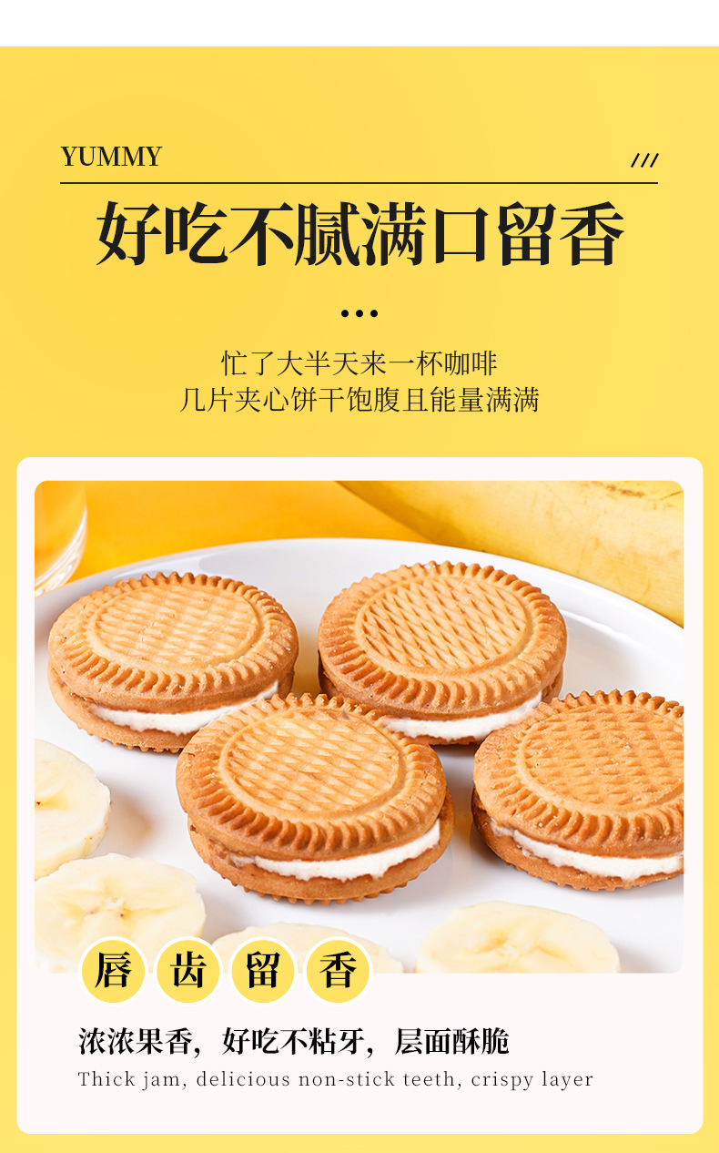 夹心饼干详情_13.jpg