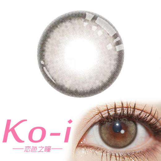 LeensColor Lora Brown龙井茶 年抛直径14.0mm日常美瞳 棕色 商品图0