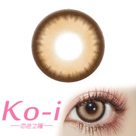 Cupid 白金棕 年抛Cosplay美瞳 棕色