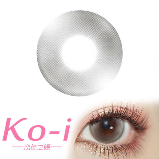 MIMIPARK Artist 睡眠艺术家 半年抛直径14.5mm混血美瞳 灰色 商品图0