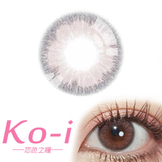 DK·DeeKay G385 Maria Borwn 年抛直径14.0mm日常美瞳 棕色 商品图0