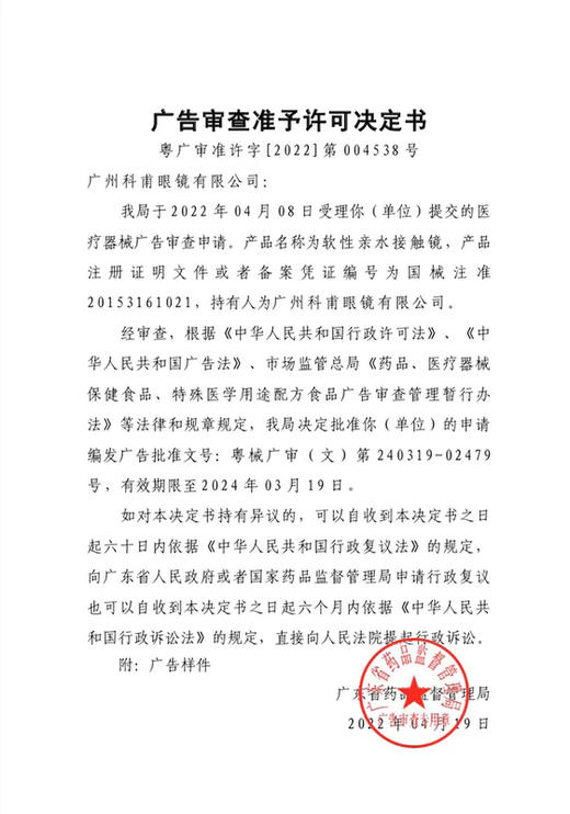 DGUGULENS 神迹系列 半年抛COS美瞳 神迹蓝丨神迹灰丨神迹红丨神迹紫 商品图2