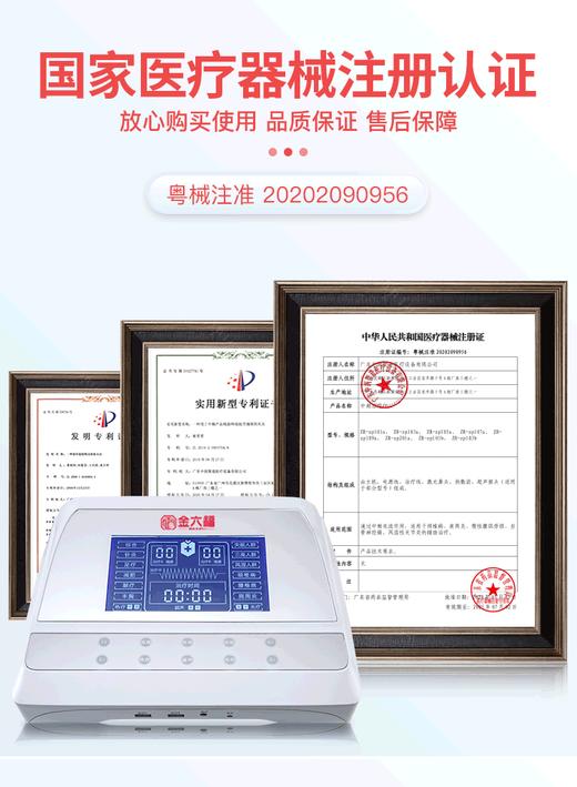 金六福九医堂中医智能康复理疗仪中频针灸脉冲激光超声治疗器 商品图5