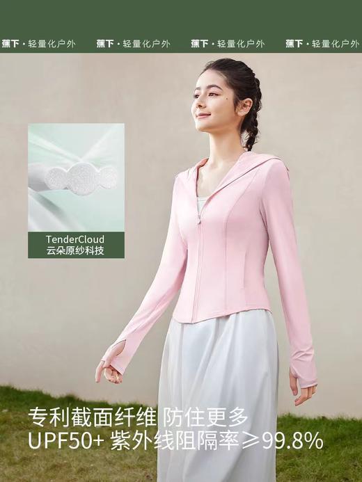 蕉下女士修身凉感防晒衣11924 商品图2