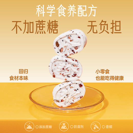 金燕耳养小饱 红枣银耳八珍糕 山药红枣茯苓 不加蔗糖 健康小零食 饱腹无负担 商品图4