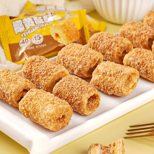 【营养健康！超好吃的椰黄酥酥】0反式脂肪酸，蛋卷与烤椰子丝，碰撞的快乐！网红手工鸡蛋卷休闲传统糕点代餐解馋宿舍办公室零食 商品图1