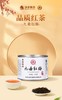 九曲红梅·精品 特级（清明）单罐 茶叶 商品缩略图0