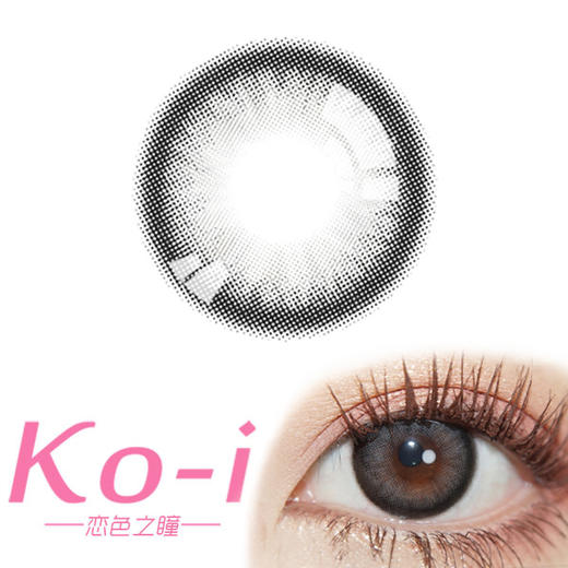 DK·DeeKay Icey GrayG329 年抛直径14.5mm日常美瞳 灰色 商品图0