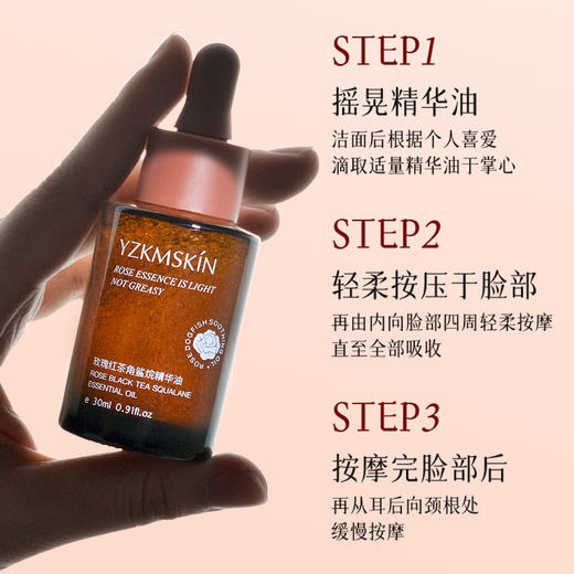 【买一送一！玫瑰精华油】玫瑰红茶角鲨烷精华油补水保湿润肤滋润精华液原液面部护理30ml 商品图1