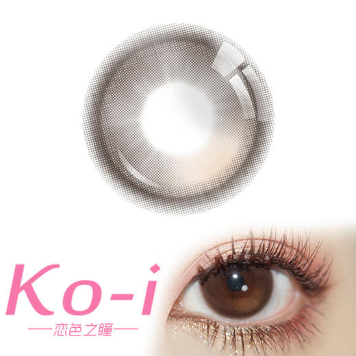 AlleCon 小卧蚕 半年抛直径14.2mm日常美瞳 棕色 商品图0