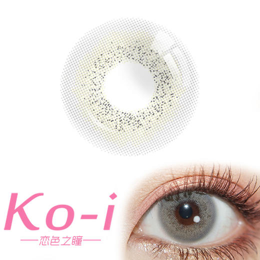 AlleCon 奈良灰 年抛直径14.0mm混血美瞳 灰色 商品图0