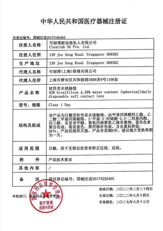 Color Baby 日抛 透明片 30片装 商品图2