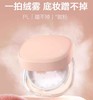 恋火蹭不掉哑光持妆散粉7g 商品缩略图0