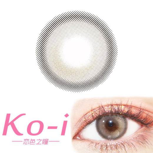 Peachcon 奶包灰 年抛直径14.2mm混血美瞳 灰色 商品图0