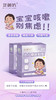 小儿感咳贴型一盒58元 商品缩略图2