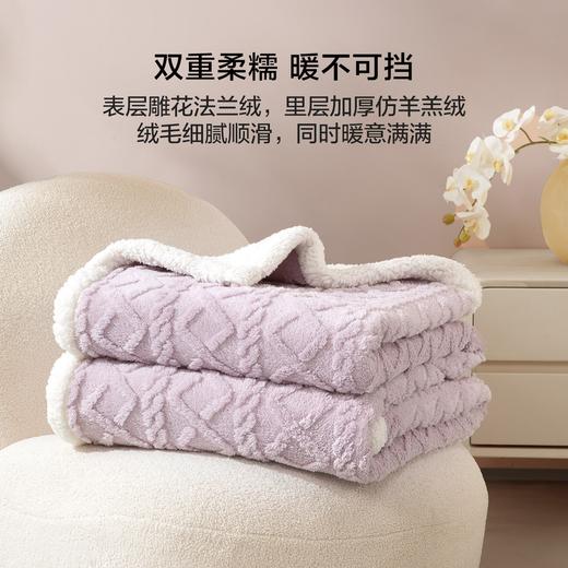 水星家纺 抚霞云舒 保暖加厚复合毯双面柔绒羊羔绒毛毯 商品图2