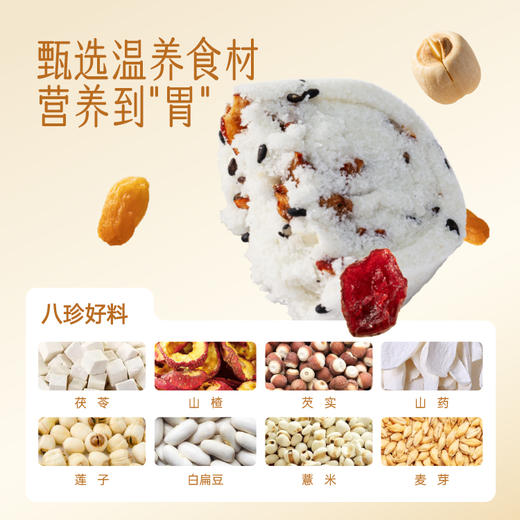 金燕耳养小饱 红枣银耳八珍糕 山药红枣茯苓 不加蔗糖 健康小零食 饱腹无负担 商品图1