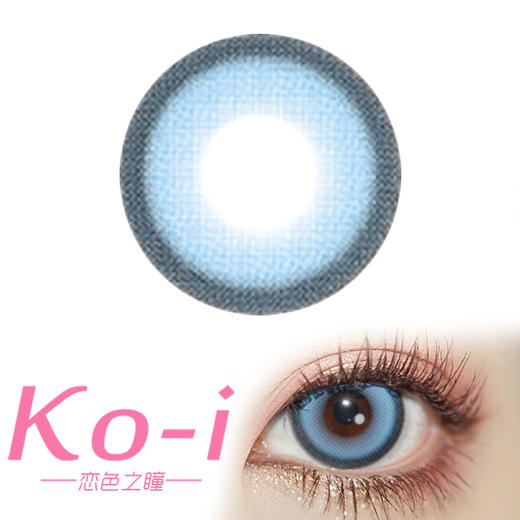 RISAKO梨沙子 北极蓝 年抛Cos美瞳 直径14.5mm 蓝色 商品图0