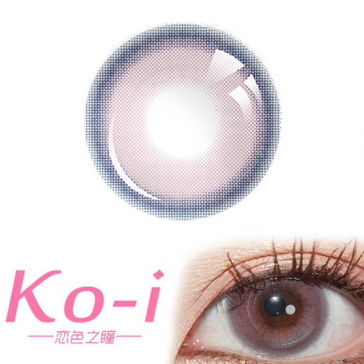 AK·Annakelly 蒸馏水粉晶 半年抛直径14.2mm日常美瞳 粉色 商品图0