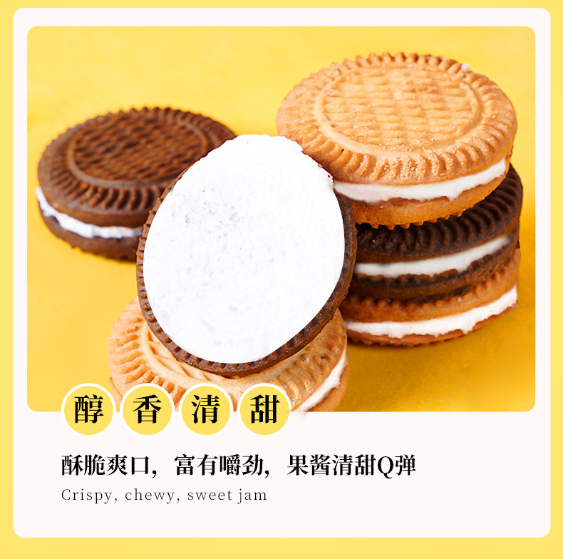 夹心饼干详情_14.jpg