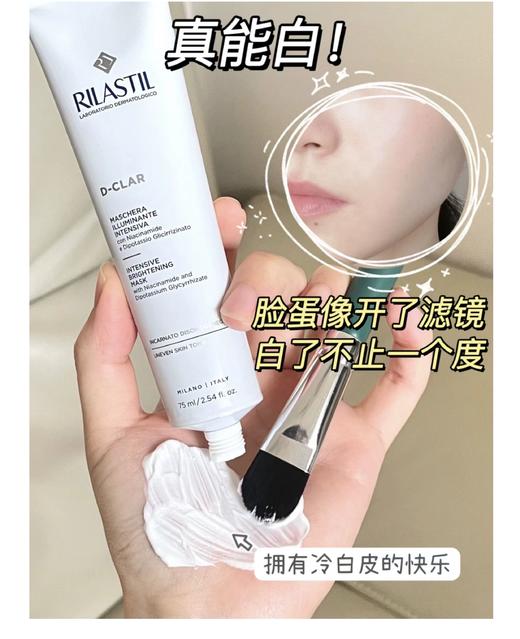 【国庆秒杀】意大利rilastil俪纳斯白芙蓉面膜30ml（效期至25.7） 商品图1