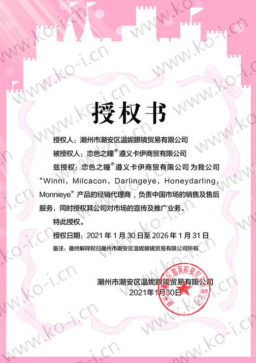 Winni温妮 WN-D07 brown西柚冷萃 日抛直径14.5mm日常美瞳 棕色 10片/盒 商品图1