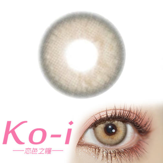 RECOLOOK 慵懒周末 年抛直径14.2mm混血美瞳 棕色 商品图0