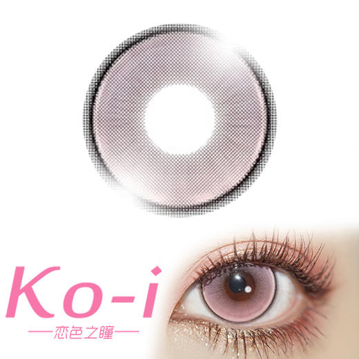 MIMIPARK PinkBlack 粉黑桃夭 半年抛直径14.5mm混血美瞳 粉黑 商品图0