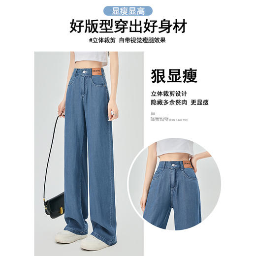 「春夏新款！天丝牛仔裤」女新款夏季薄款高腰宽松大码窄版直筒冰丝阔腿裤下装 商品图1