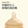 Thyseed世喜玻璃奶瓶婴儿新生儿防胀气奶瓶宝宝初生防呛仿母乳 160ML 0一6个月 商品缩略图7