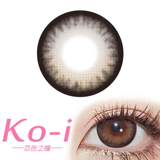 LeensColor Sugar Brown方糖高光棕 年抛直径14.5mm日常美瞳 棕色 商品图0