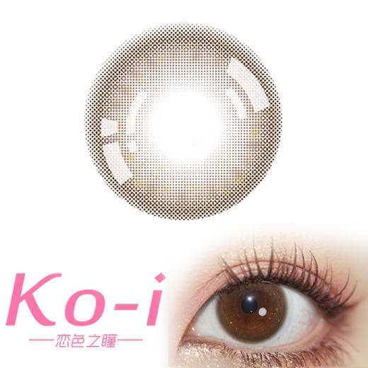 Lillilly LL-11棕 日抛直径14.0mm混血美瞳 棕色 10片/盒 商品图0