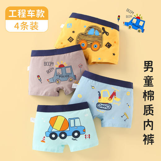 【4条装 甄选新疆好棉 透气会呼吸】儿童内裤婴儿宝宝四角裤抗菌透气精梳棉男童短裤中大童平角裤 商品图5
