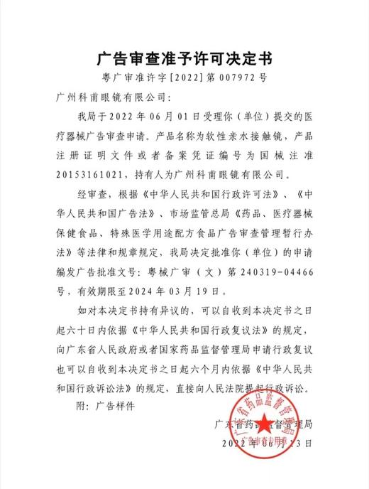 DOYA 花の蜜语 年抛Cos美瞳 紫银光丨珊瑚心丨暖玉金丨琉璃翠 商品图3