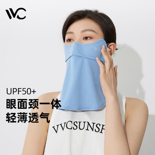 VVC防晒面罩(护眼版）817 商品图0