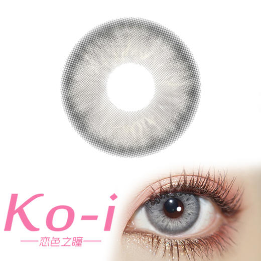 Huohuocon X.Y Gray 天生冷灰 日抛直径14.2mm混血美瞳 灰色 商品图0