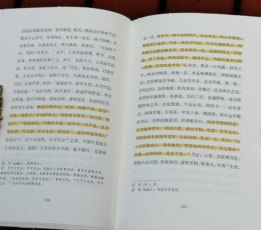 毛边典藏版！！《艽野尘梦》，精装，32开，毛边本，陈渠珍著，陈继光校注，湖南人民出版社2023年10月一版一印，446页，定价98，售价88元。 商品图3