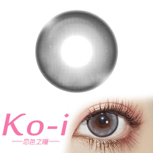 I’m Ariel Mirror gray银色山泉 半年抛直径14.5mm混血美瞳 灰色 商品图0