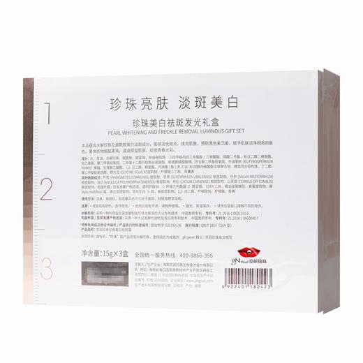 京润珍珠珍珠发光礼盒 【15g*3盒】 海南京润 商品图4