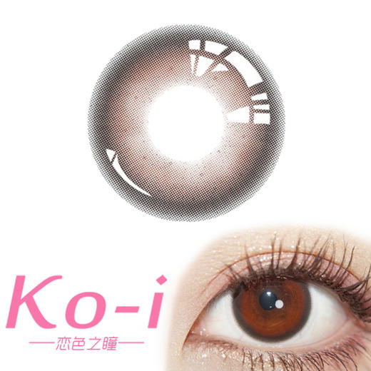 Arouge Nano R.Brown溏心玛丽 年抛直径14.2mm日常美瞳 棕色 商品图0